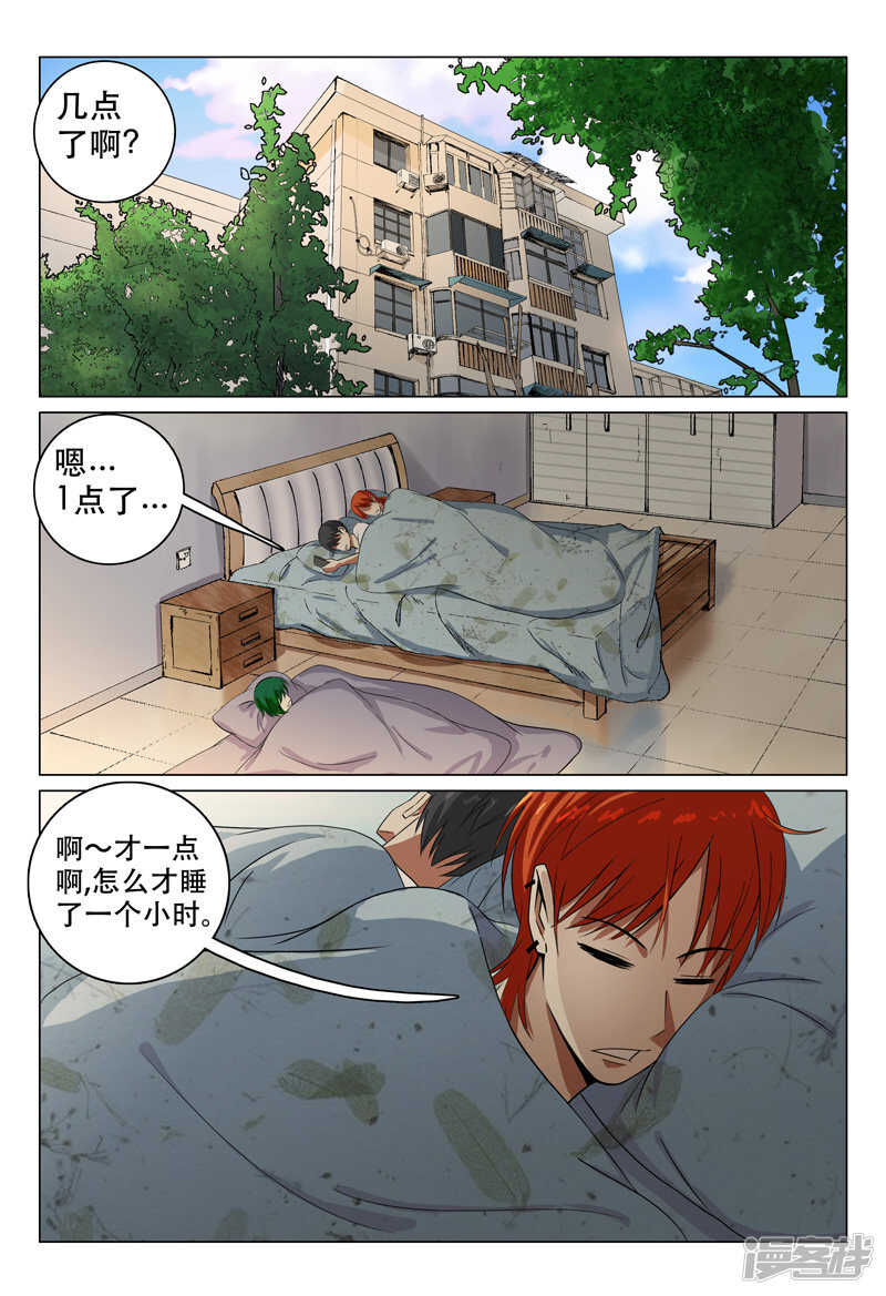 第108话-第108话