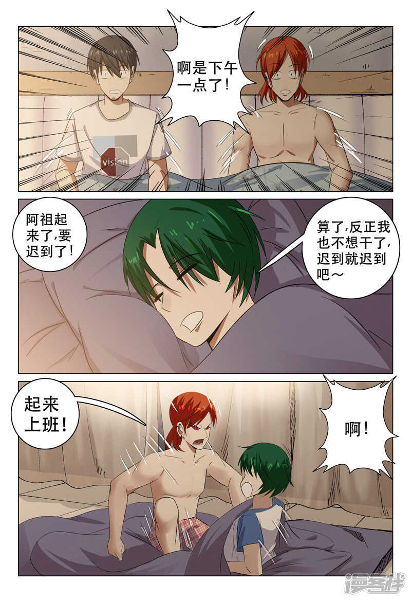 第108话-第108话