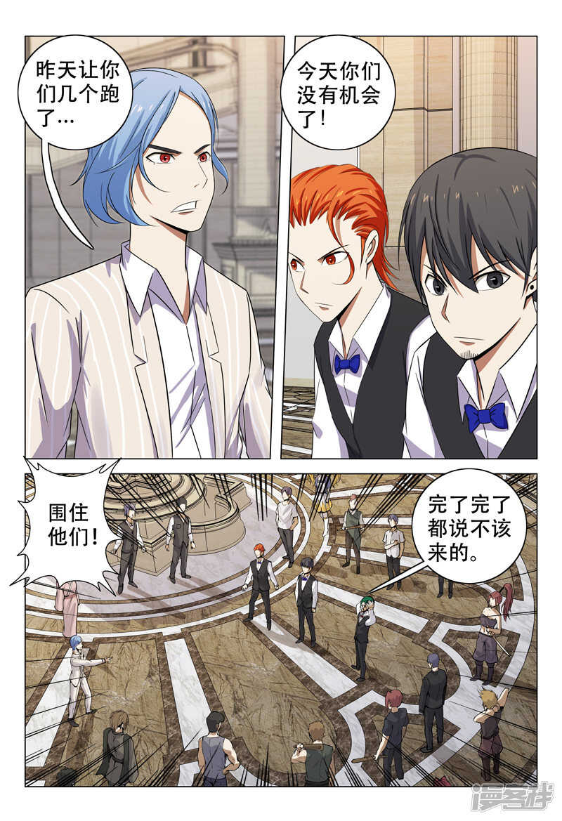 第108话-第108话