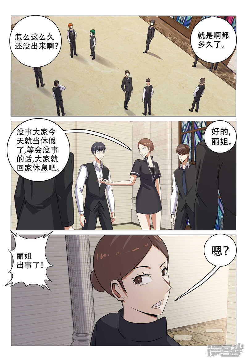 第110话-第110话