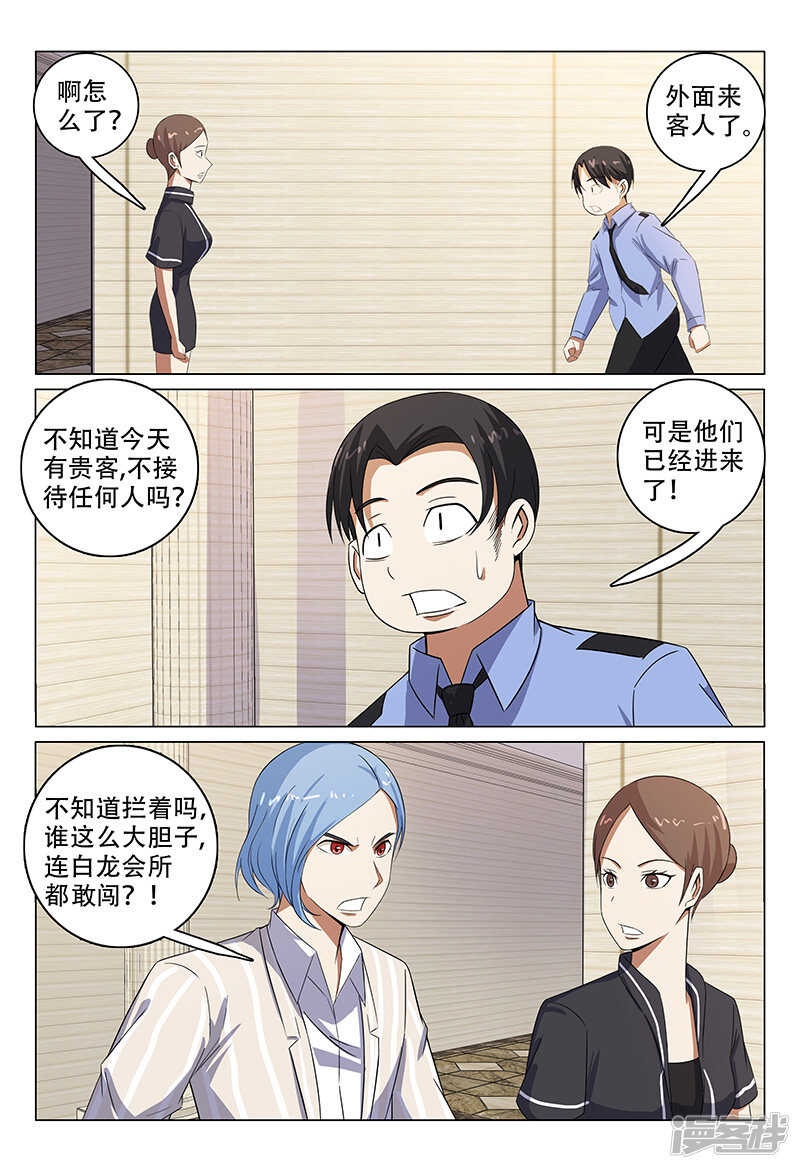 第110话-第110话