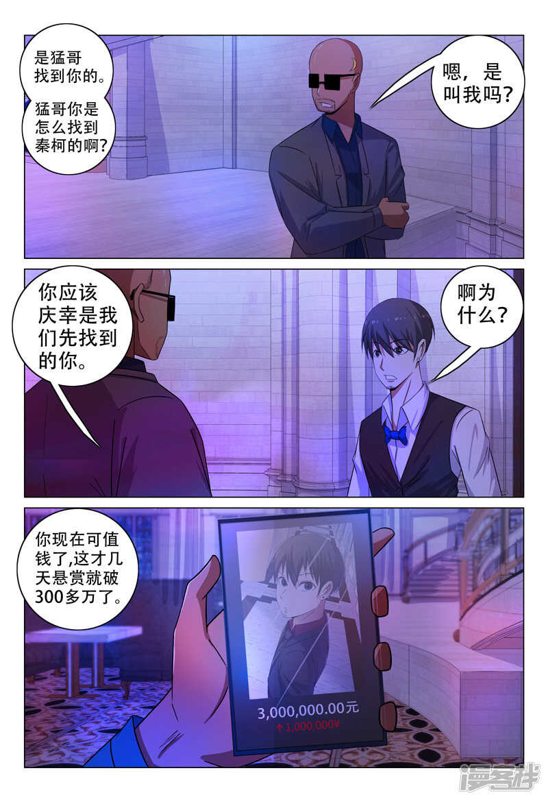 第110话-第110话