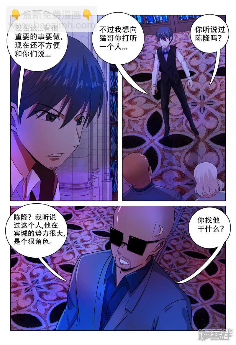 第110话-第110话