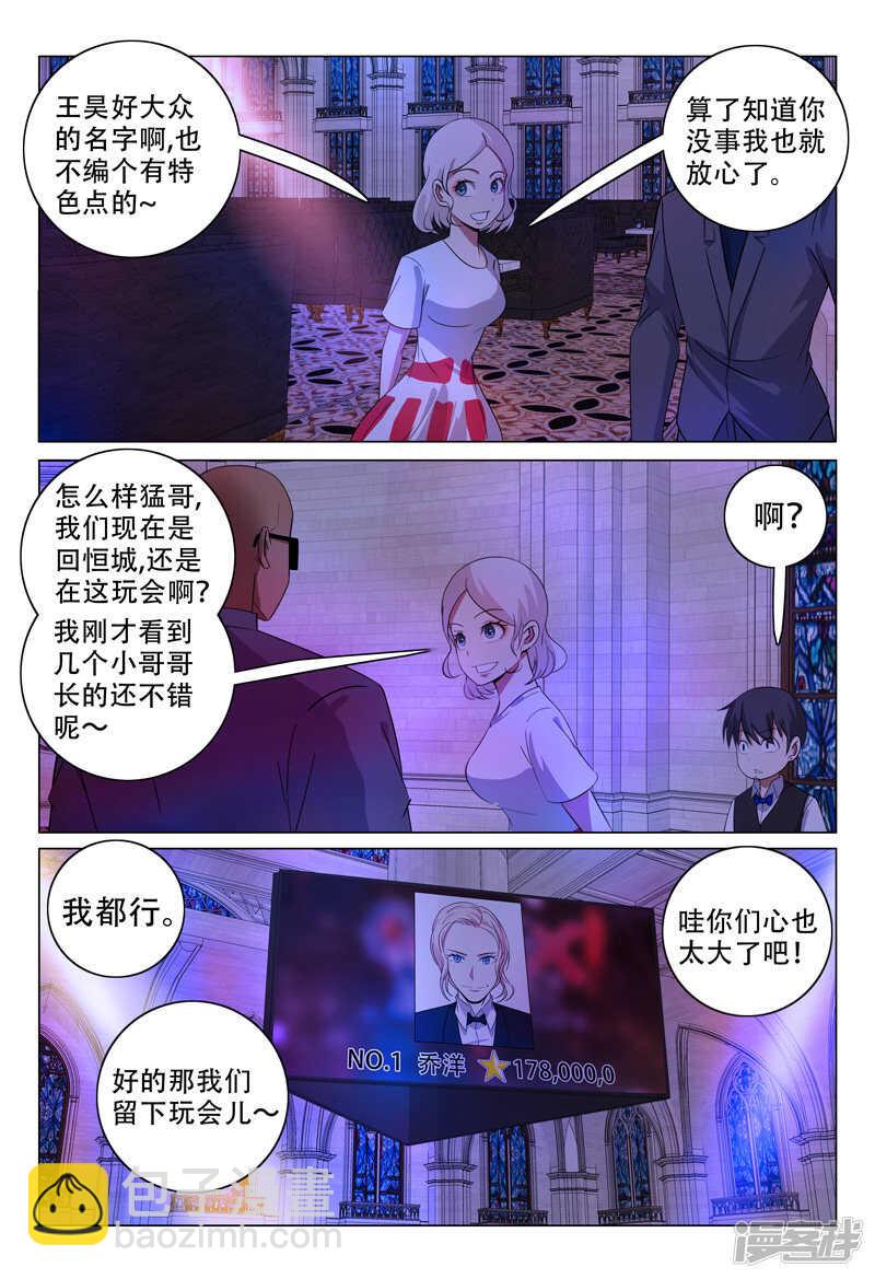第110话-第110话