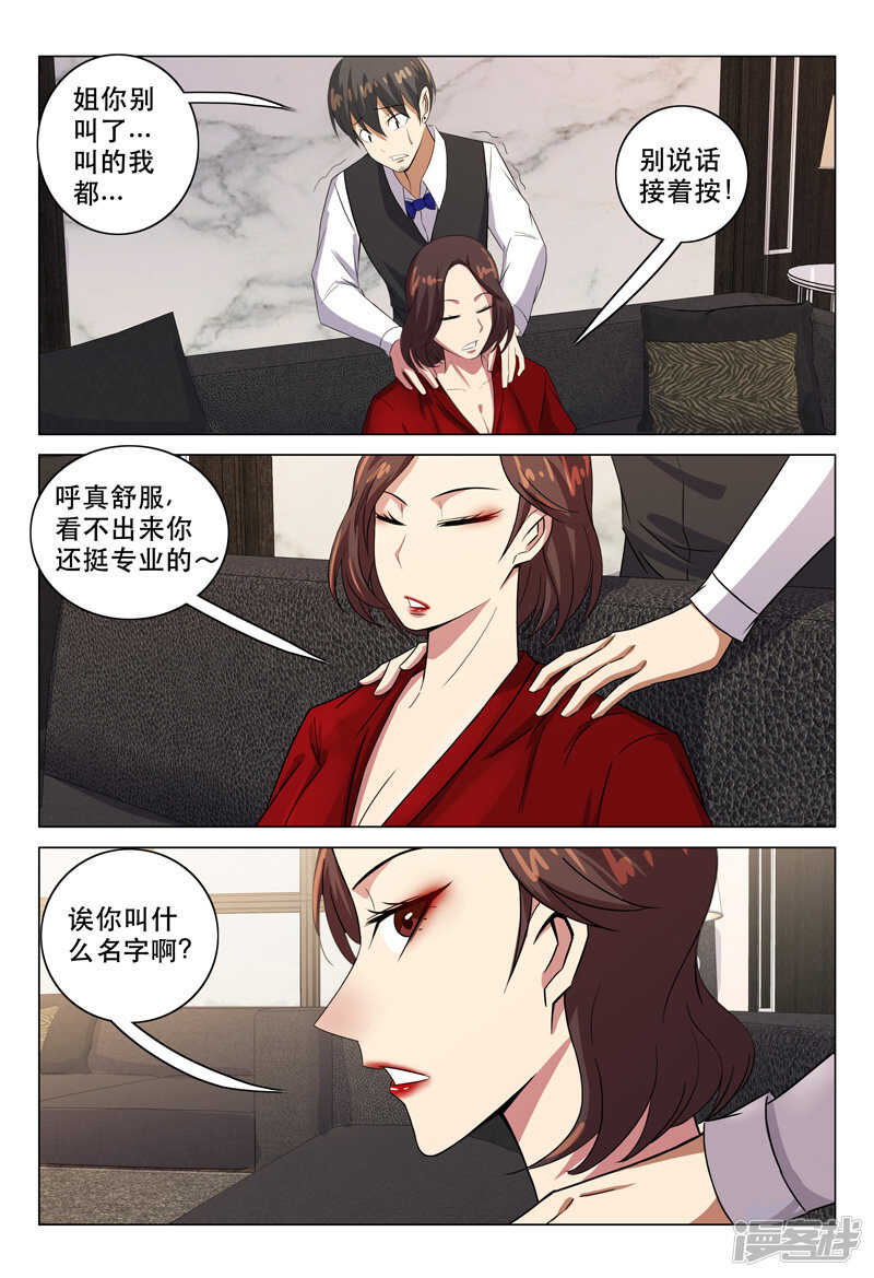 第114话-第114话