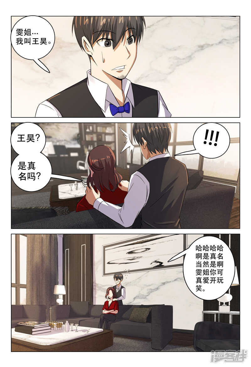 第114话-第114话