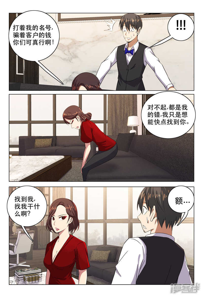 第114话-第114话