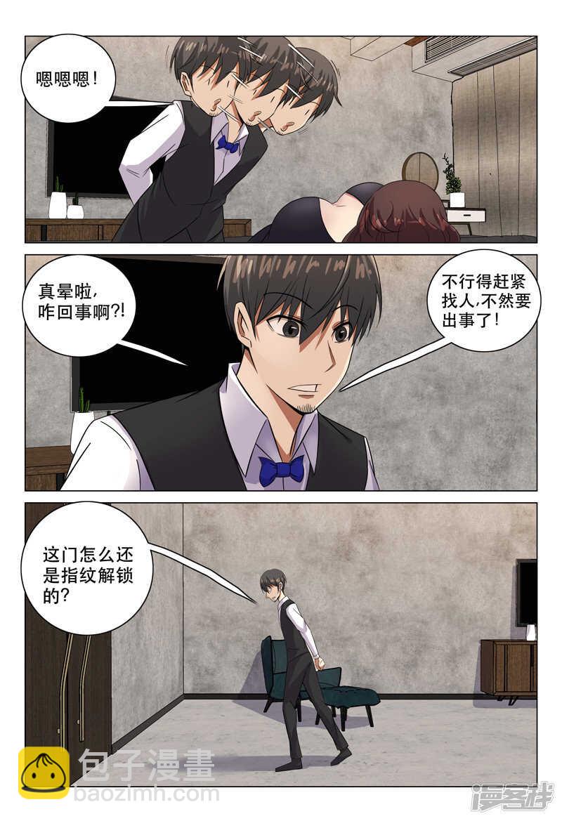 第116话-第116话