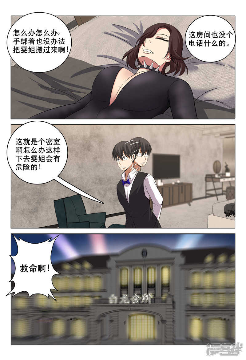 第116话-第116话