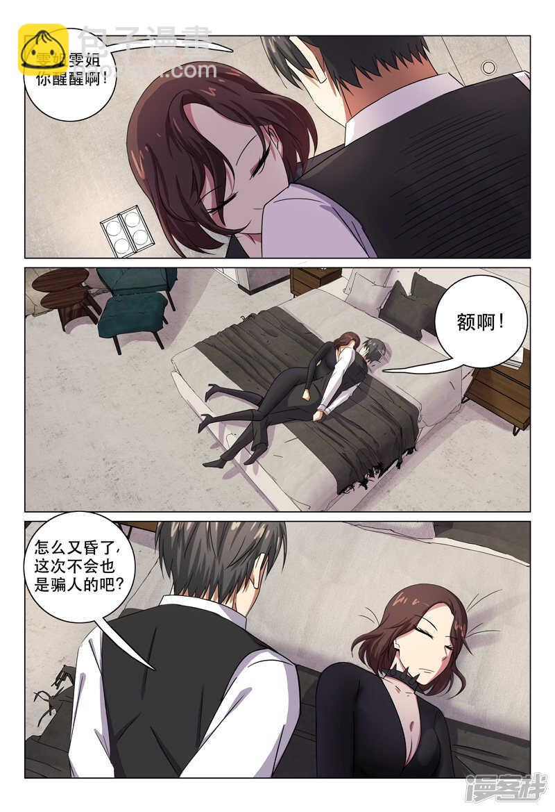 第116话-第116话