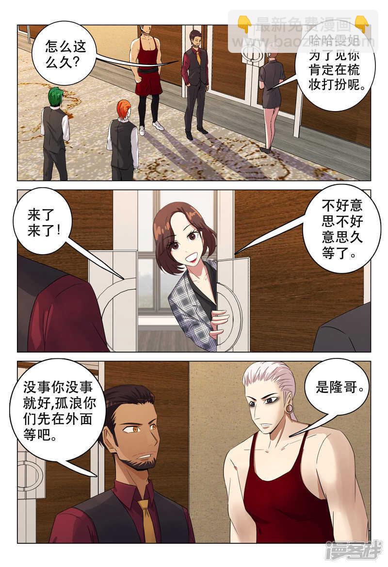 第118话-第118话