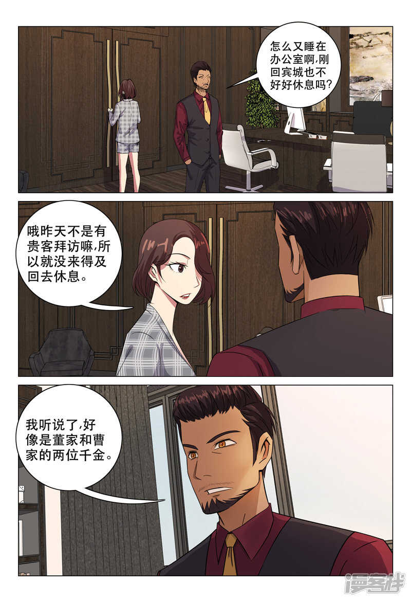第118话-第118话