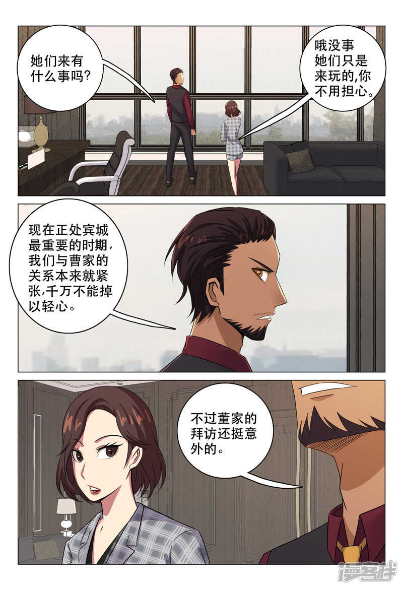第118话-第118话
