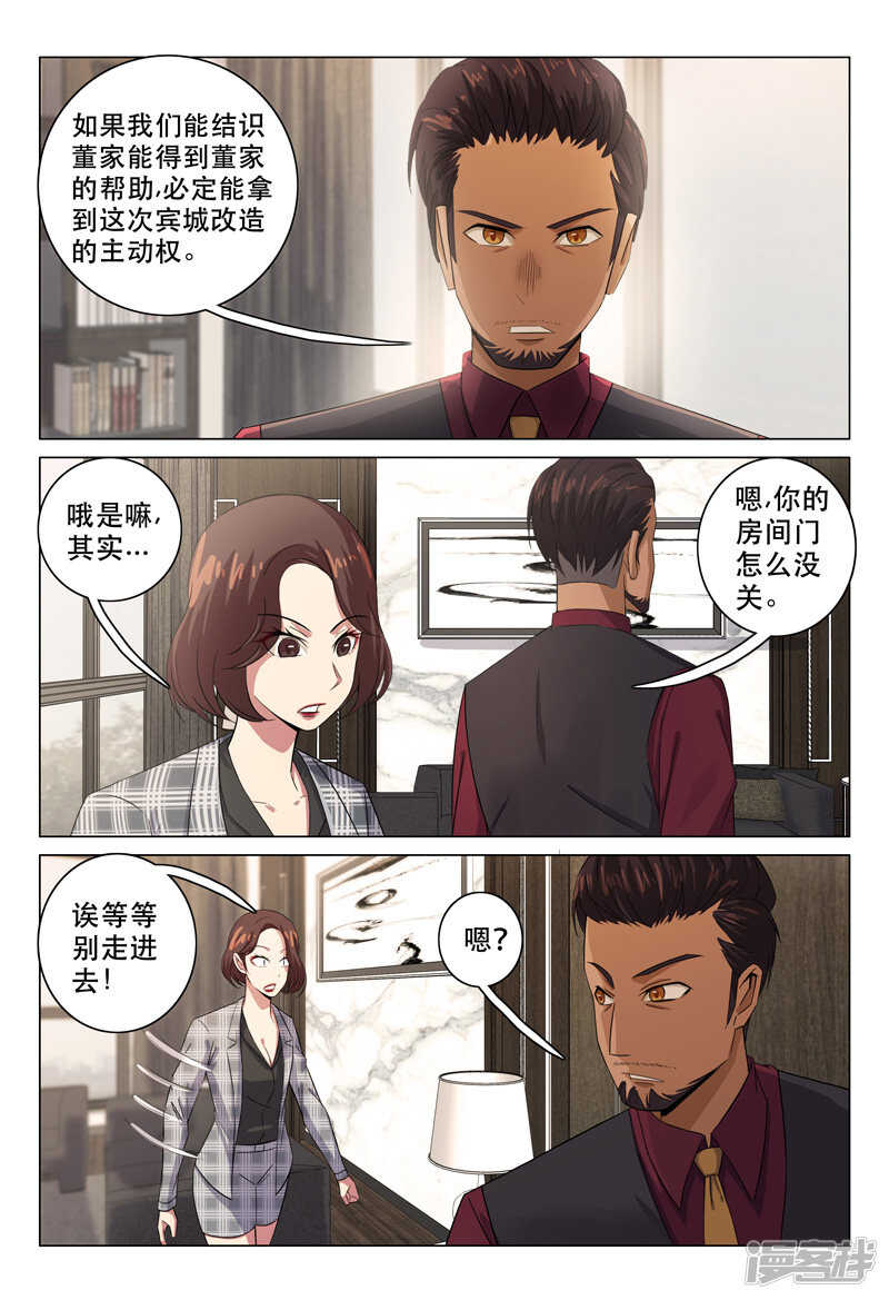 第118话-第118话