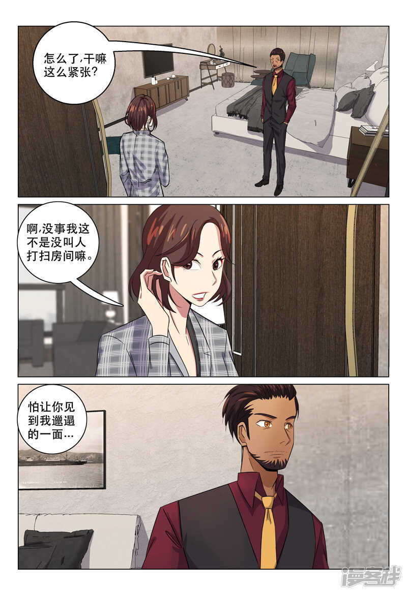 第118话-第118话