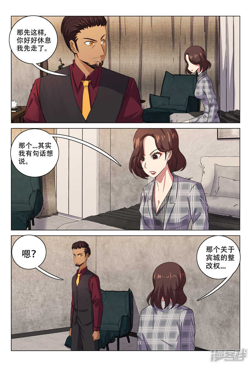第120话-第120话