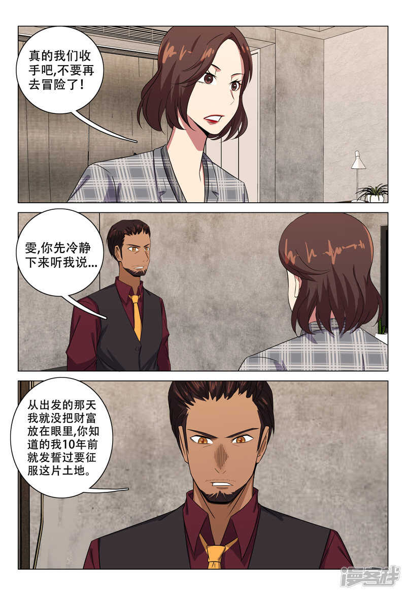 第120话-第120话