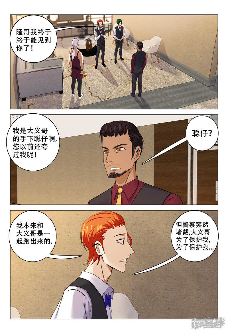 第120话-第120话