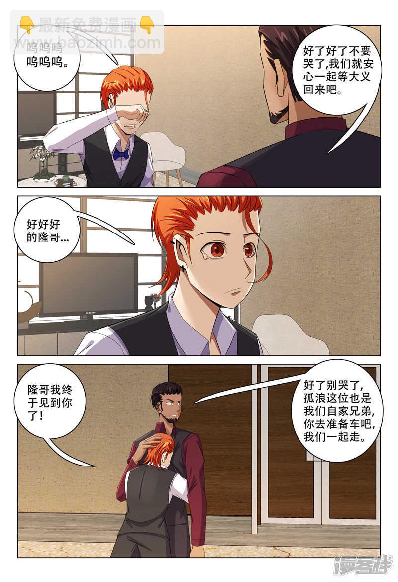 第120话-第120话