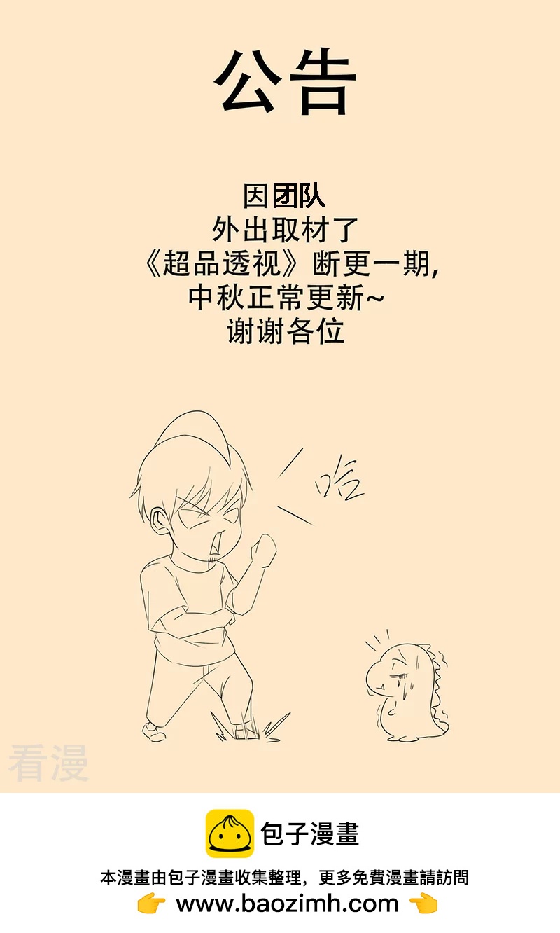 9月11日请假条-第122话