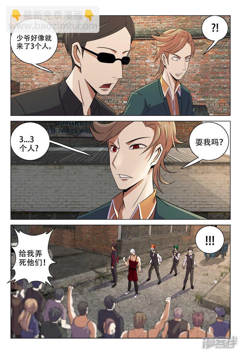 第123话-第124话
