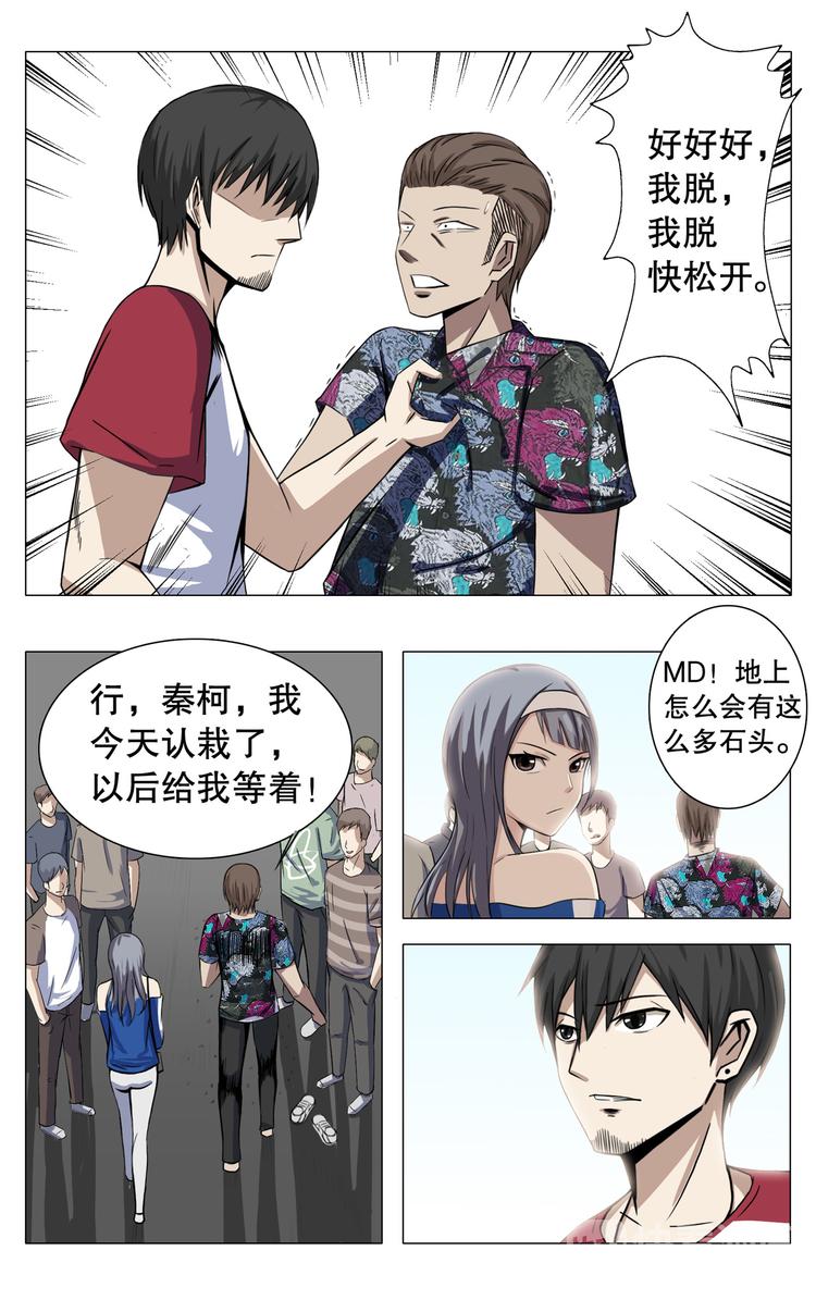 第14话-第14话
