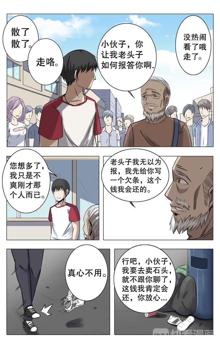 第14话-第14话