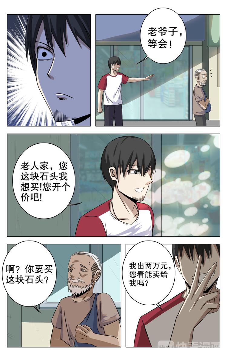 第14话-第14话