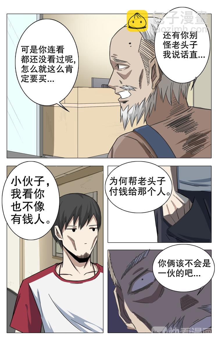 第14话-第14话