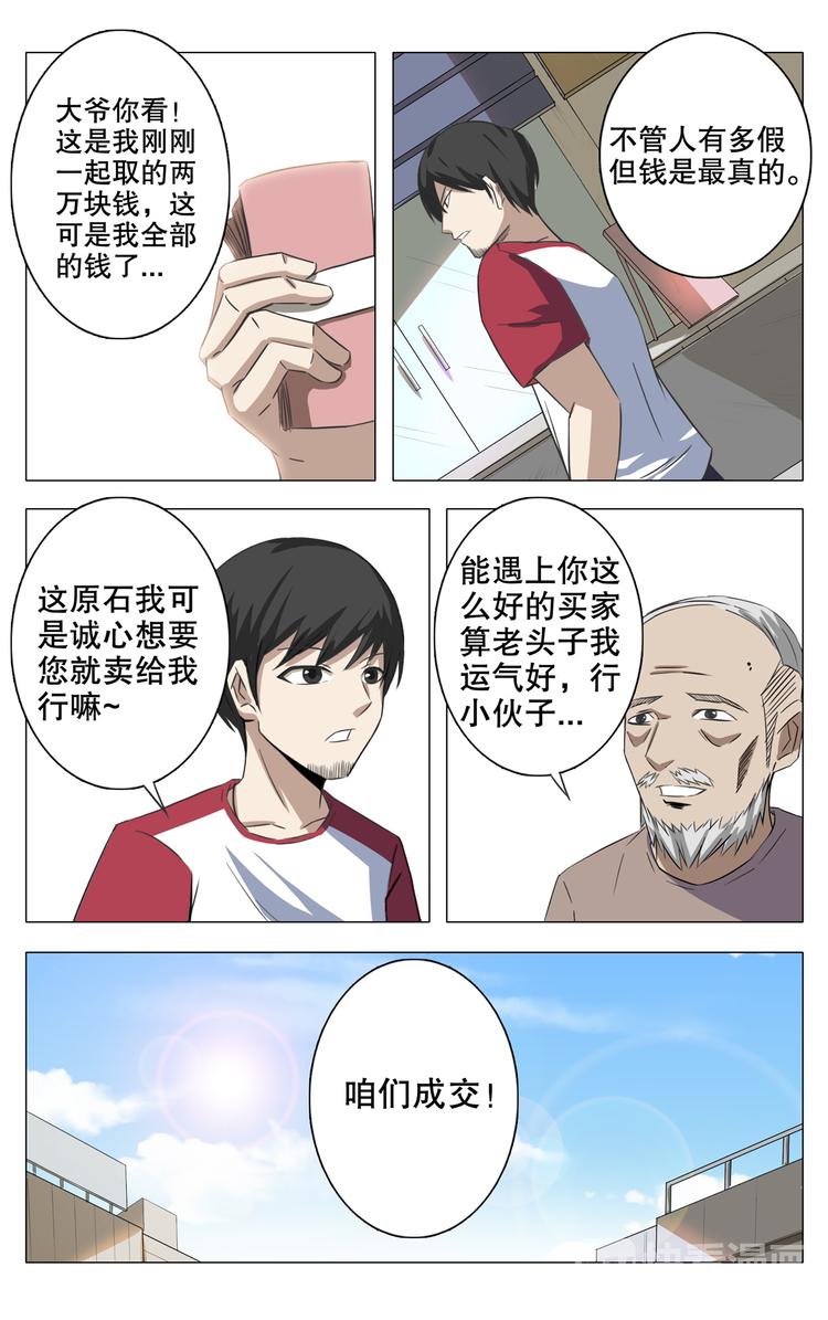 第14话-第14话