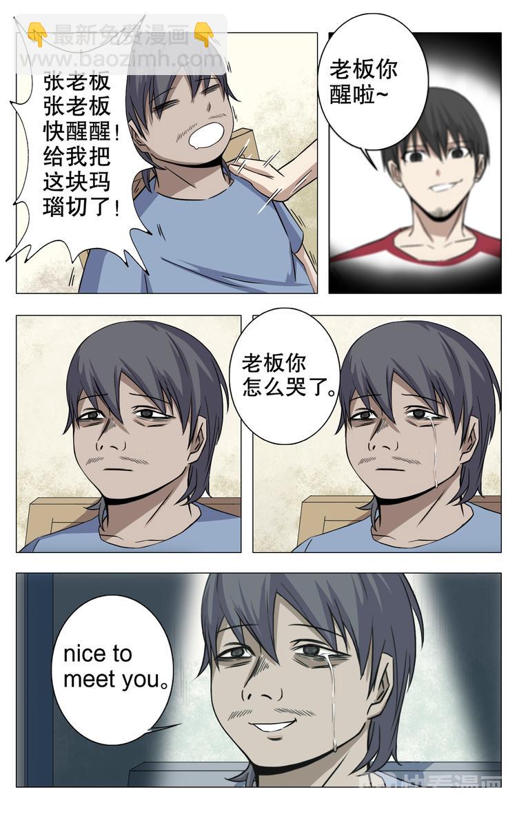第14话-第14话