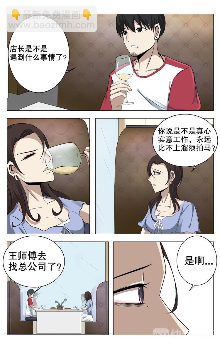 第16话-第16话