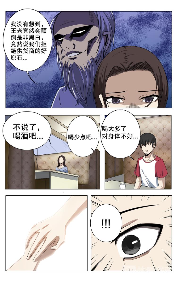 第16话-第16话