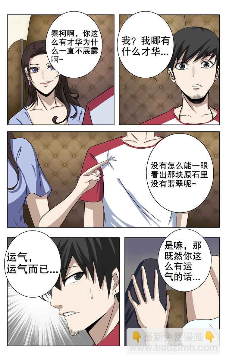 第16话-第16话