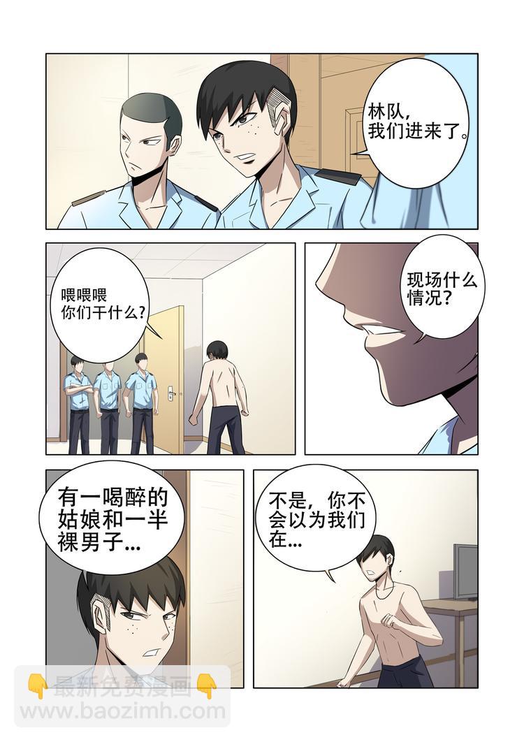 第18话-第18话
