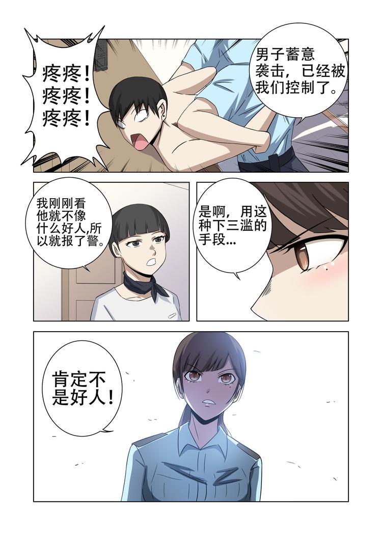 第18话-第18话