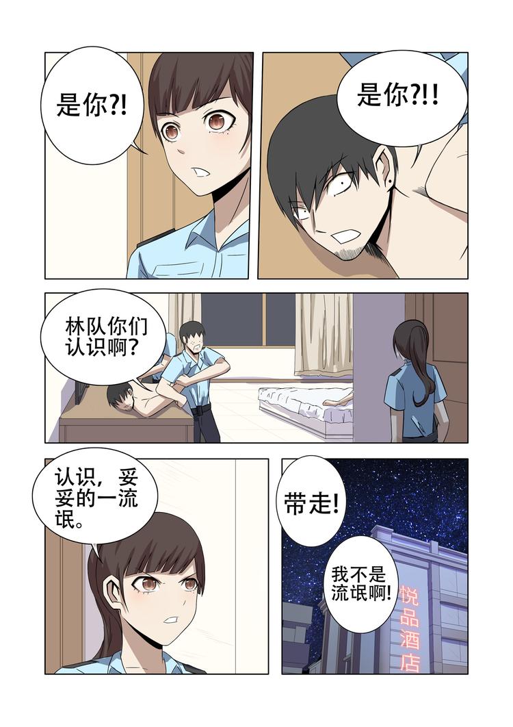 第18话-第18话