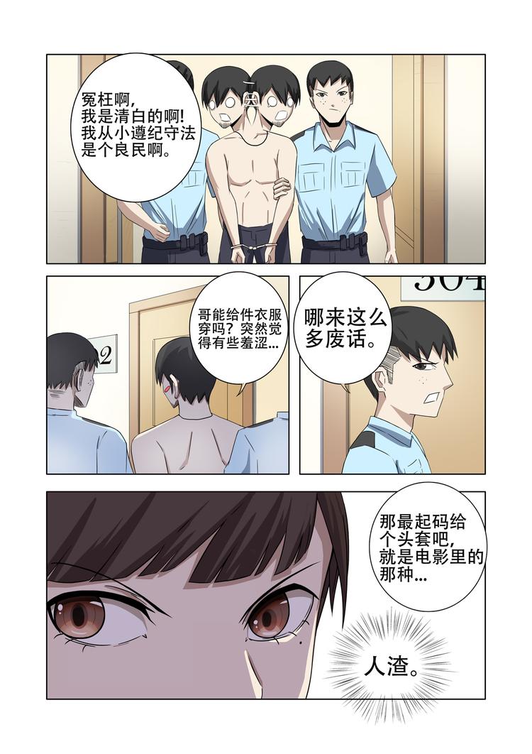 第18话-第18话