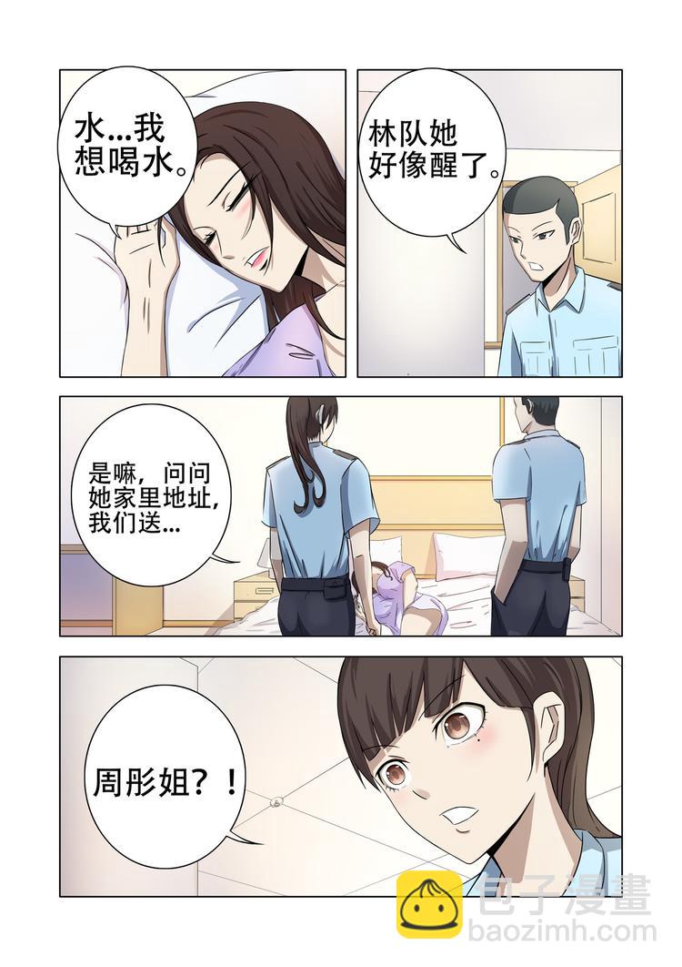 第18话-第18话