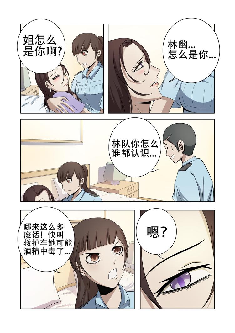 第18话-第18话
