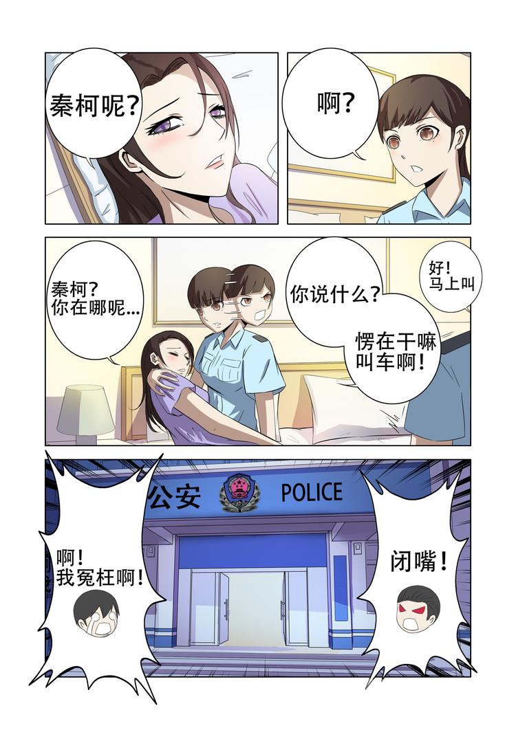 第18话-第18话