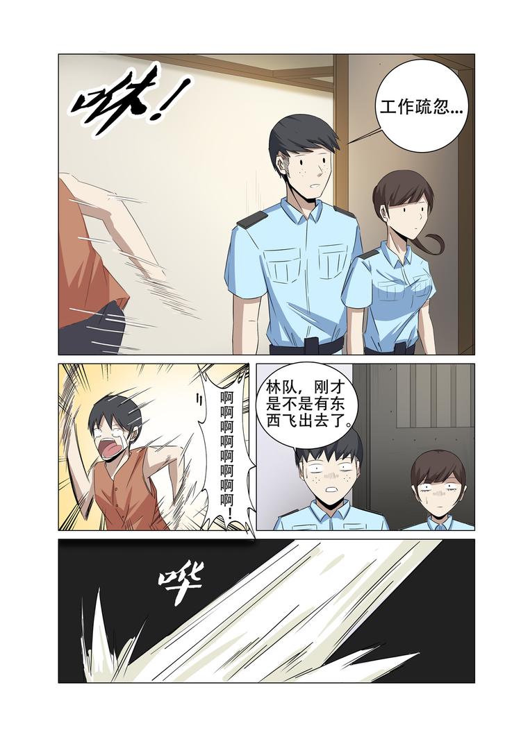 第20话-第20话