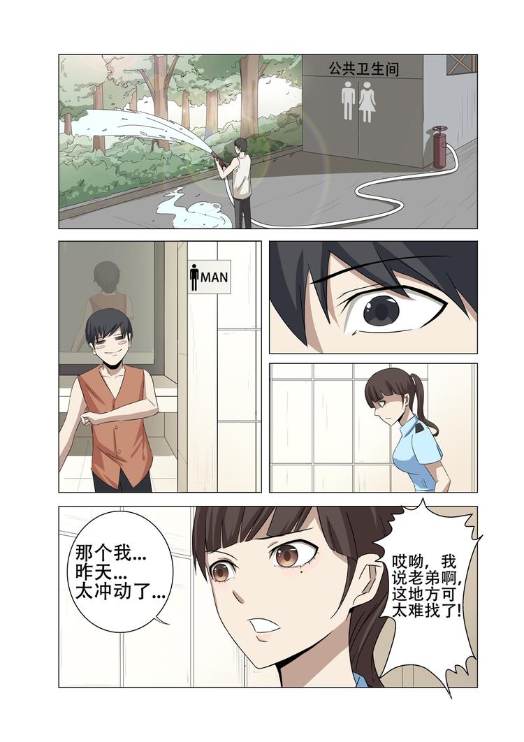 第20话-第20话