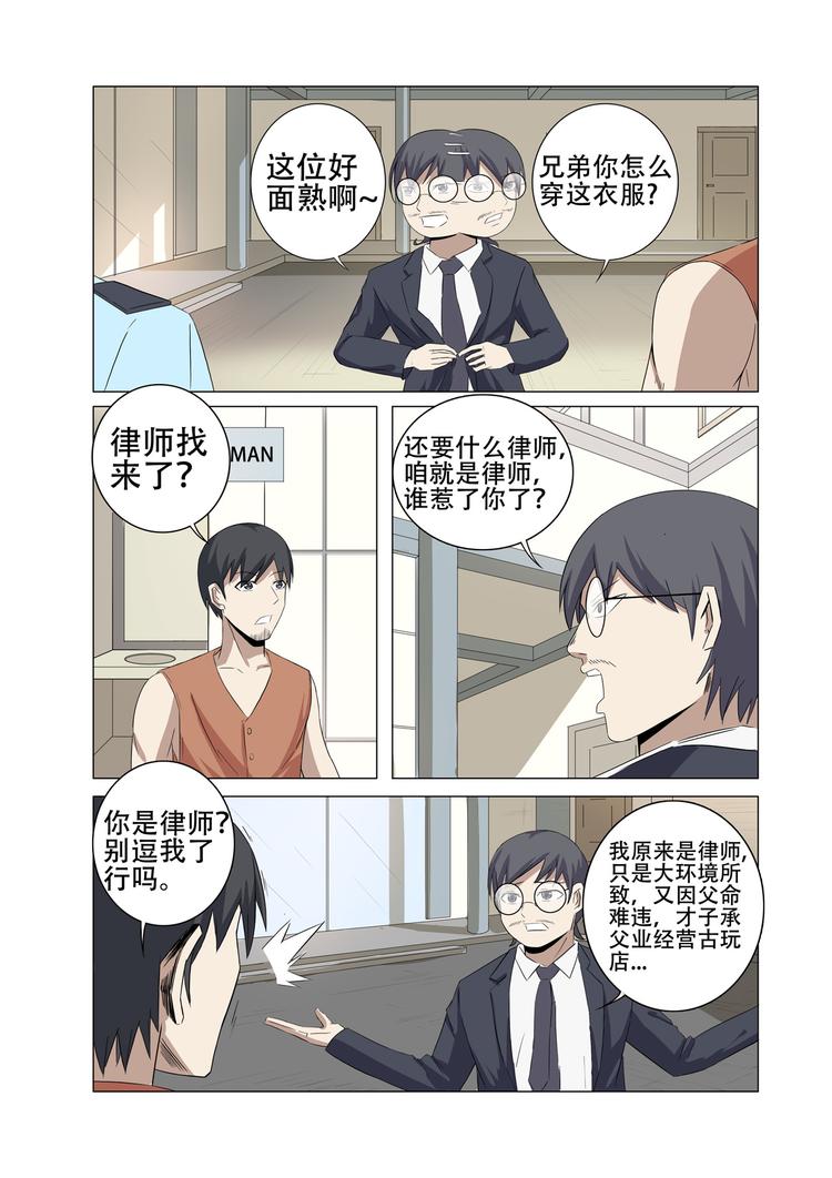 第20话-第20话