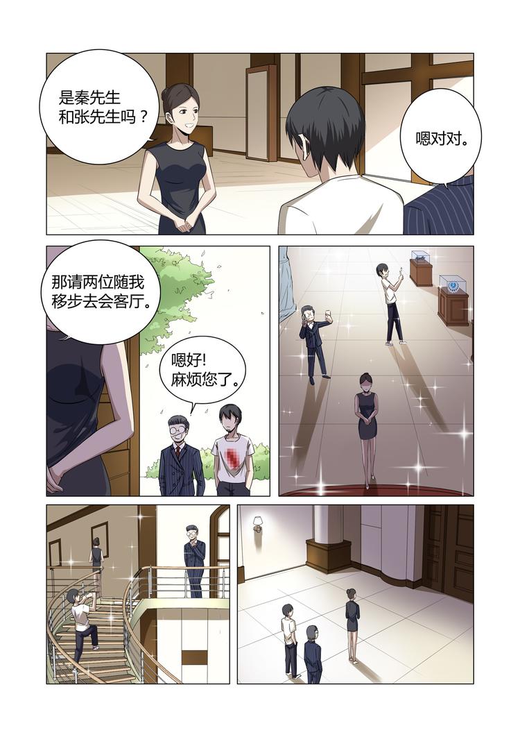 第24话-第24话