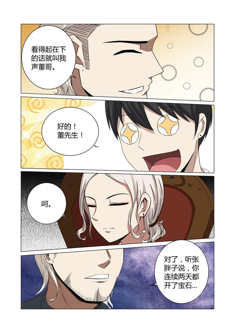 第24话-第24话