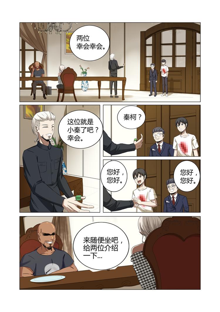 第24话-第24话