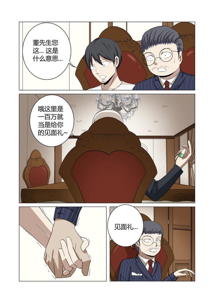 第24话-第24话