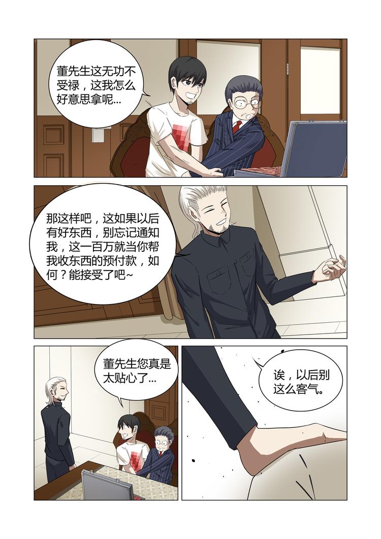 第24话-第24话