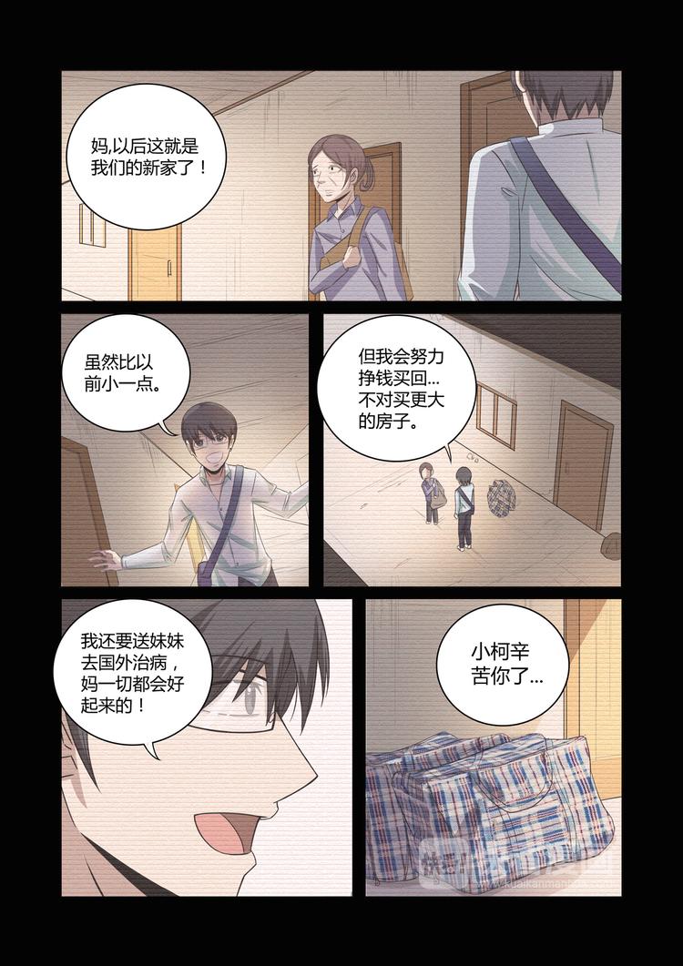 第26话-第26话